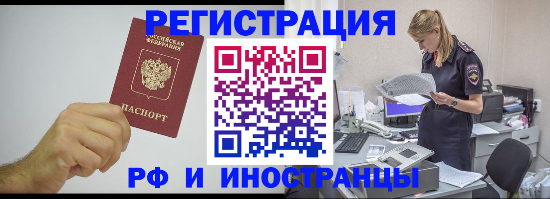временная регистрация недорого в Керчи